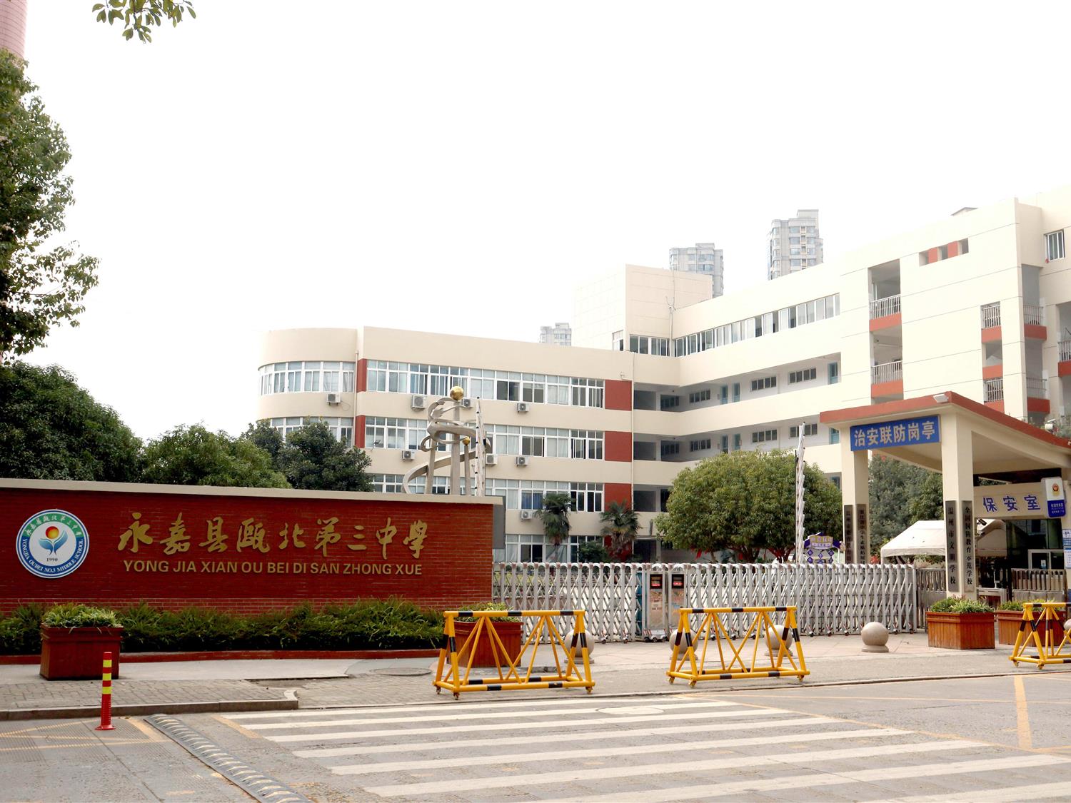 溫州市某中學(xué)項(xiàng)目案例展示