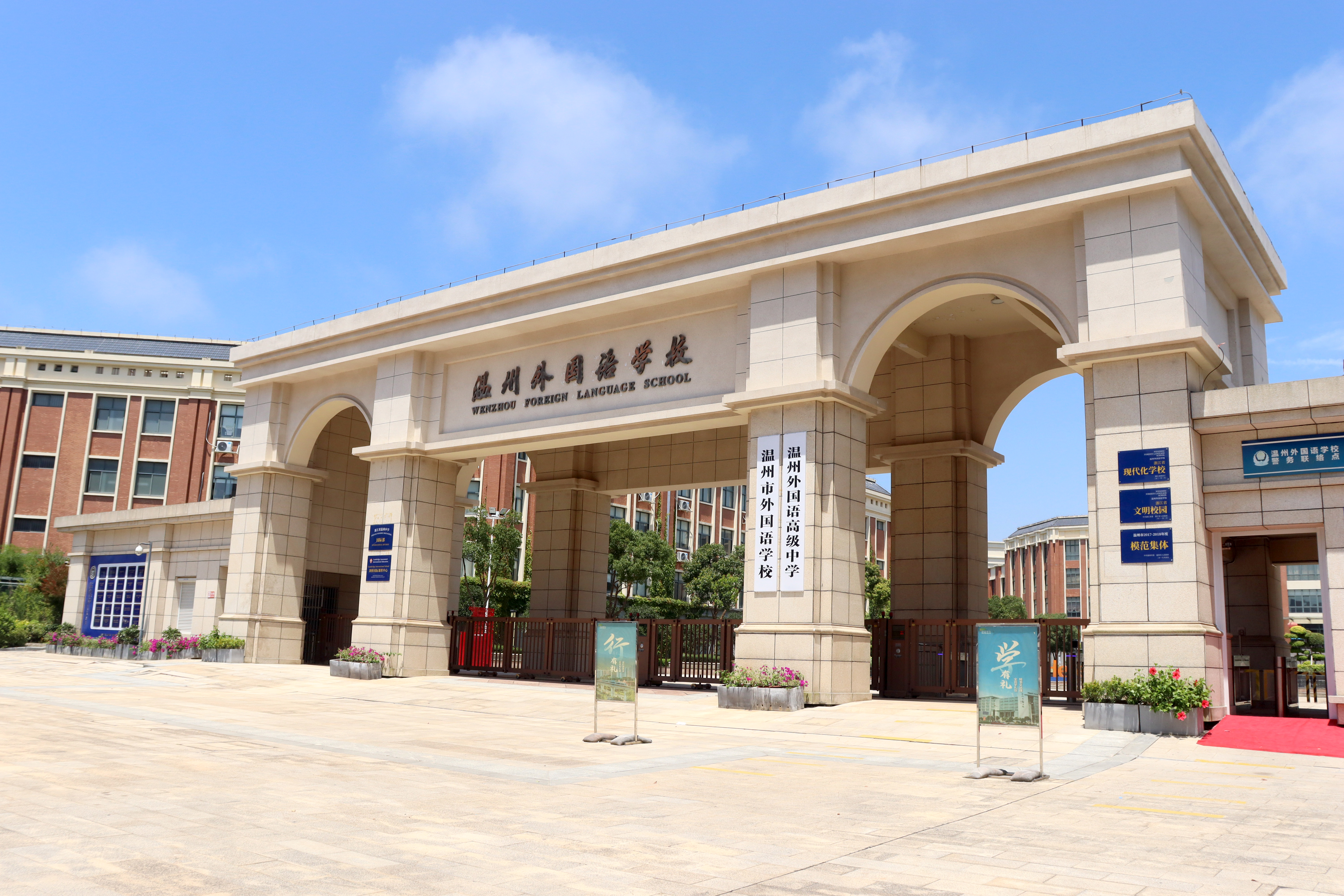 溫州市某中學(xué)項(xiàng)目案例展示